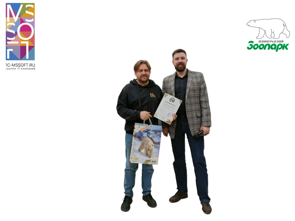 благодарность от зоопарка.png