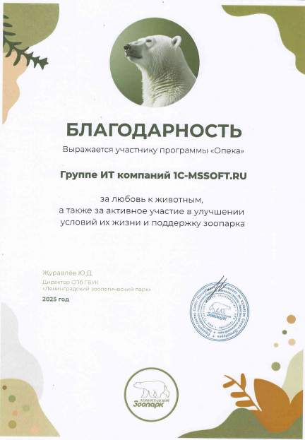 благодарность грамота.png