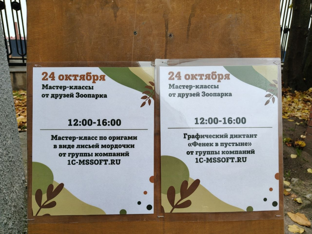 мк в зоопарке 2.jpg мк в зоопарке 2.jpg