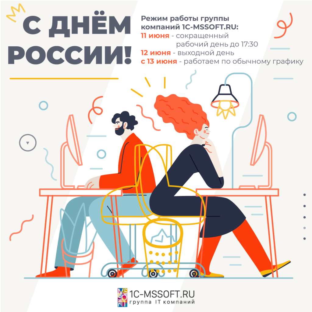 графикработы.png