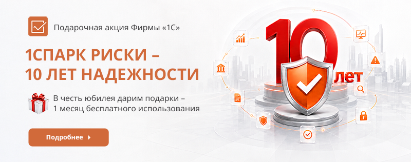 спарк акция 800х316.png