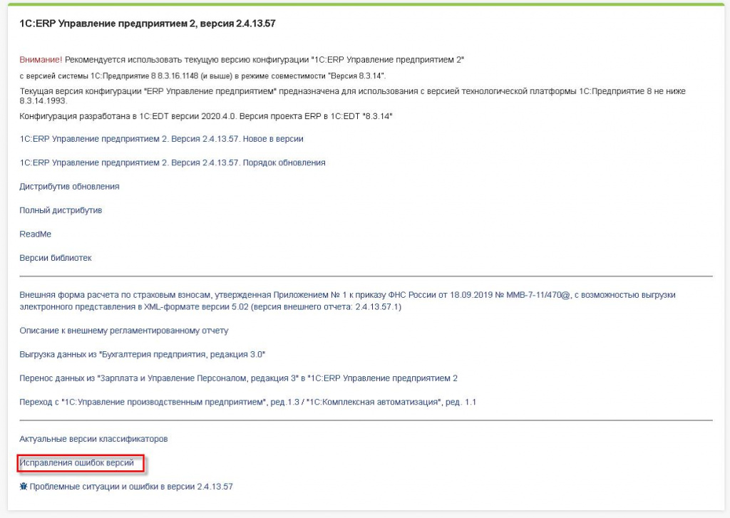 Как вручную установить патч?