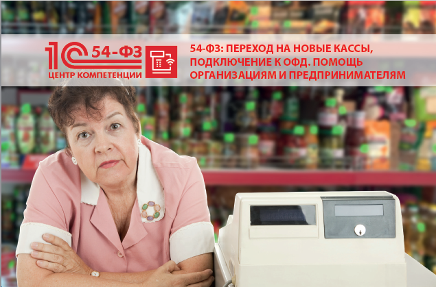 54фз.png