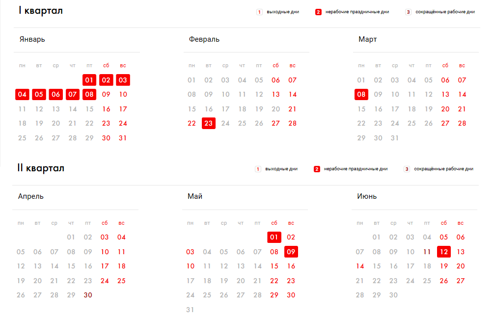производственный календарь1.png производственный календарь1.png