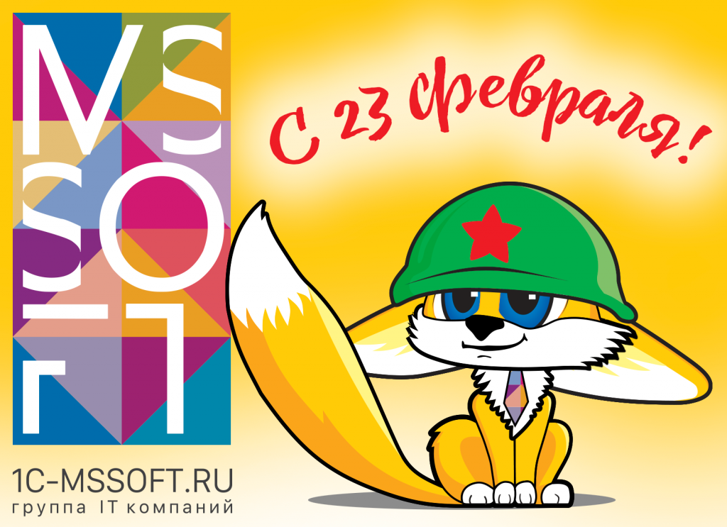 23февраля.png 23февраля.png