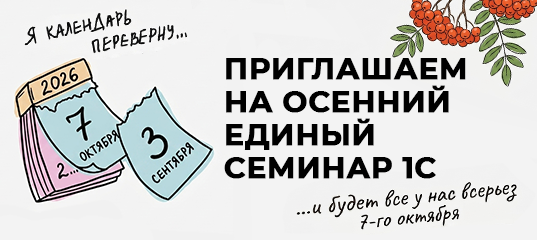 банер-мссофт-осенний-ЕС-2026-горизонталь.png