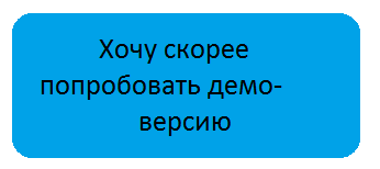 попробовать1.png
